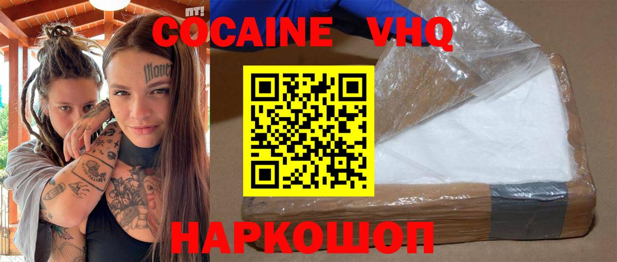 КОКАИН Перу  Cocaine  Тейково  Вход с VPN  COCAIN Колумбийский 