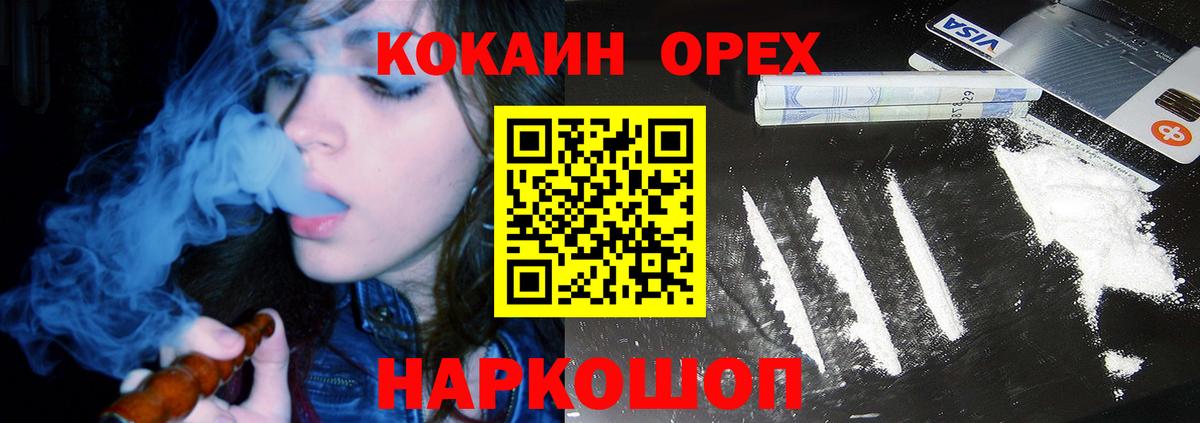 КОКАИН 99% Тейково