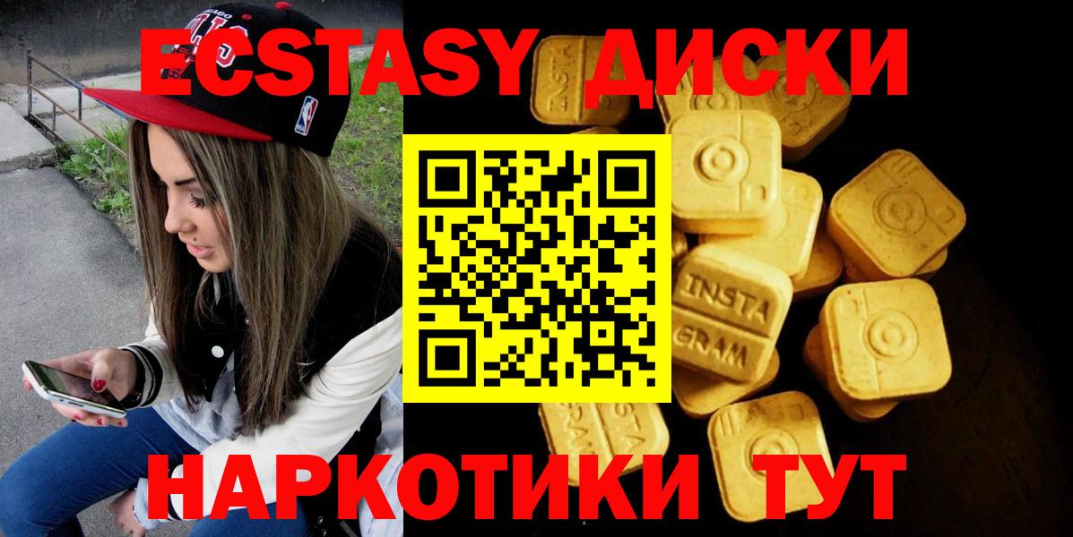 Ecstasy таблы Тейково