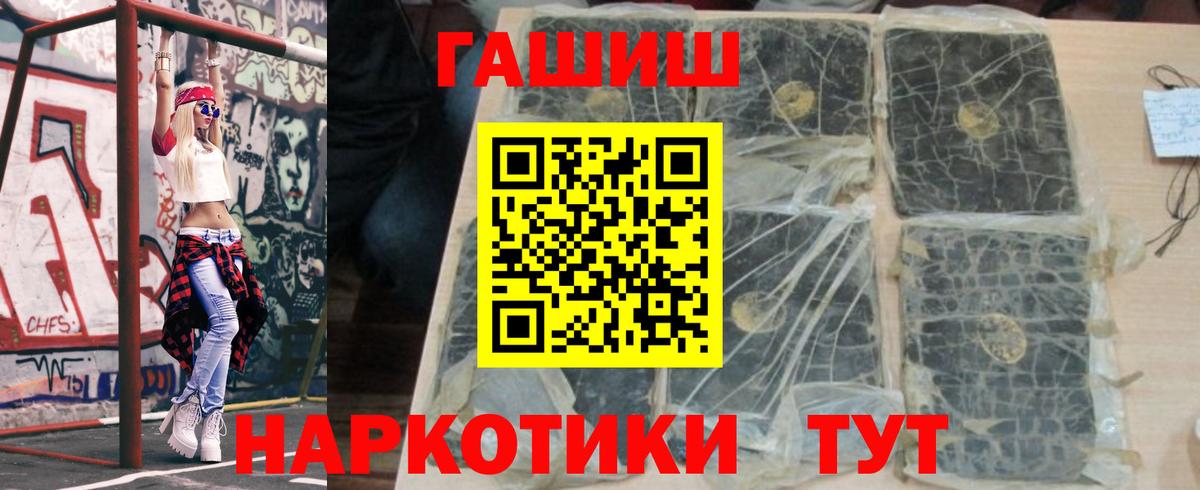 ГАШ 40% ТГК  Вход с VPN  Тейково 