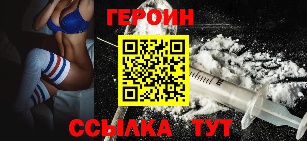 ГЕРОИН Афган Тейково