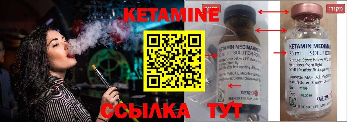 КЕТАМИН VHQ    ONION  Вход с VPN  Тейково  КЕТАМИН ketamine 