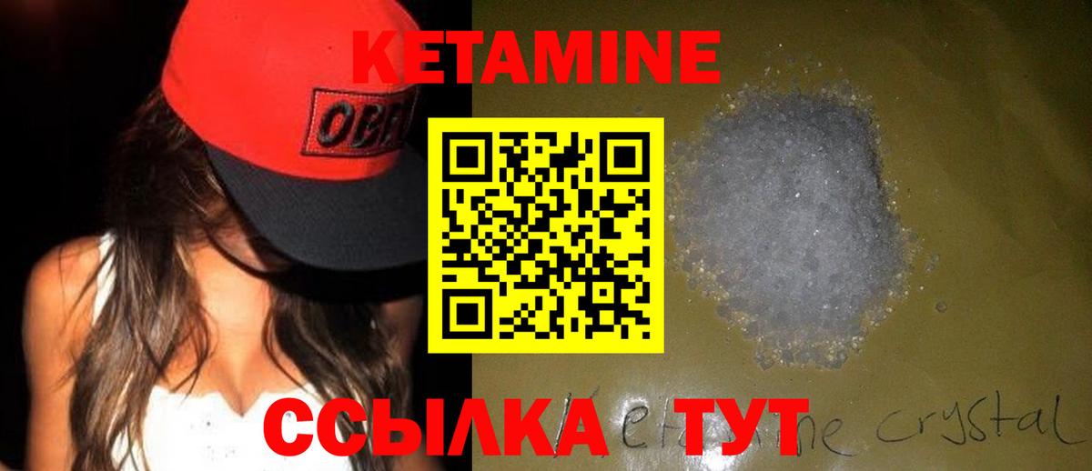 КЕТАМИН VHQ Тейково