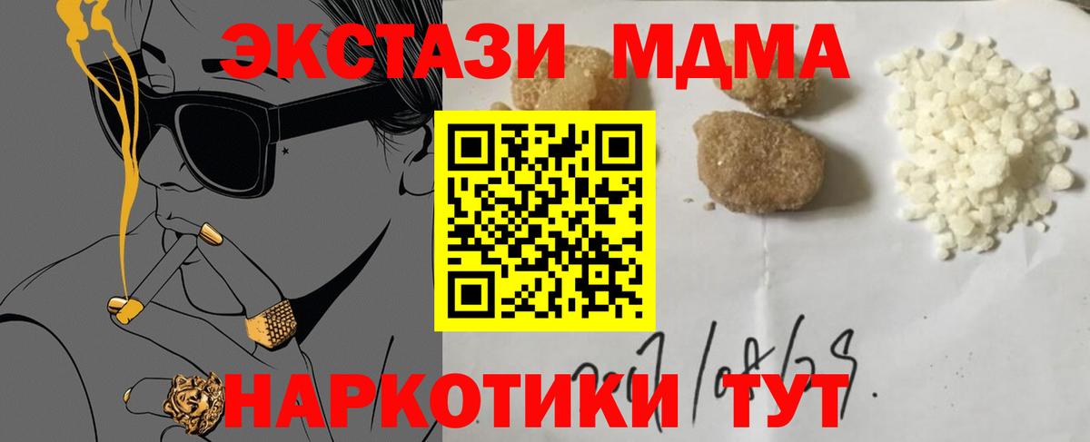 MDMA Molly  Вход с VPN  Тейково  MDMA  МДМА crystal 