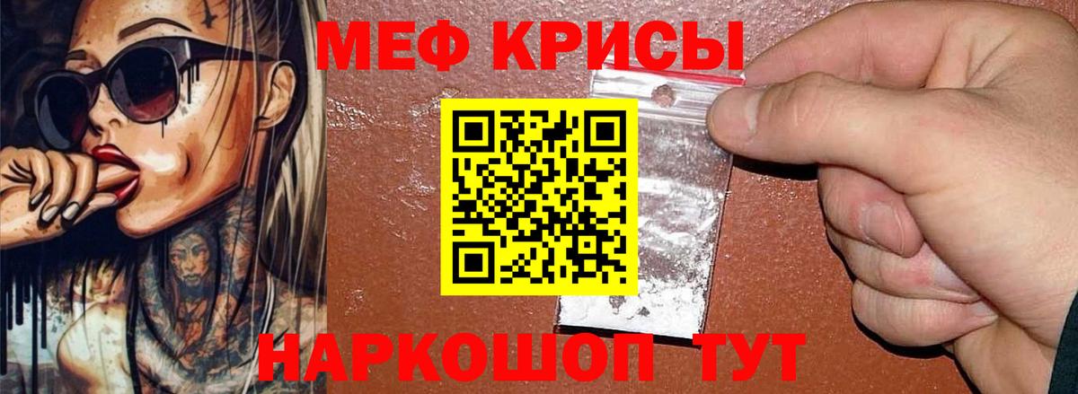 Меф кристаллы Тейково