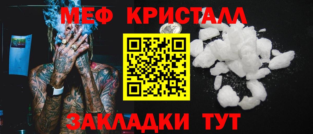 МЯУ-МЯУ кристаллы  Вход с VPN  Тейково  Меф mephedrone 