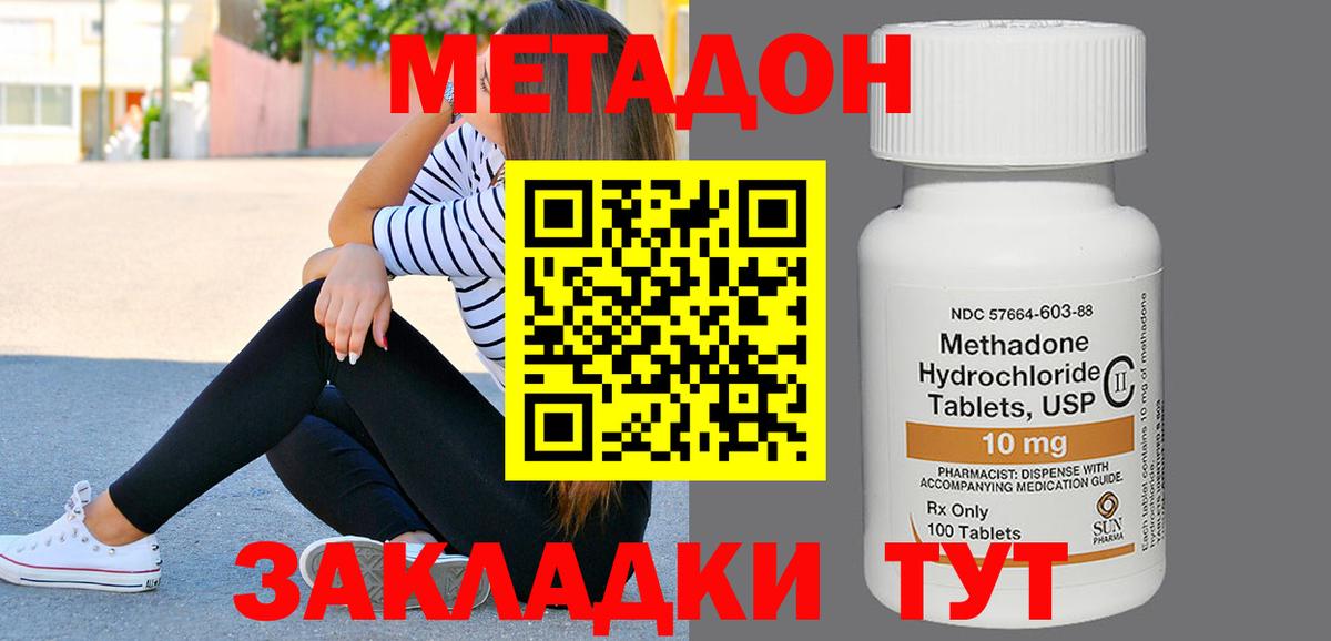 Тейково  Метадон кристалл  МЕТАДОН мёд  Вход с VPN 