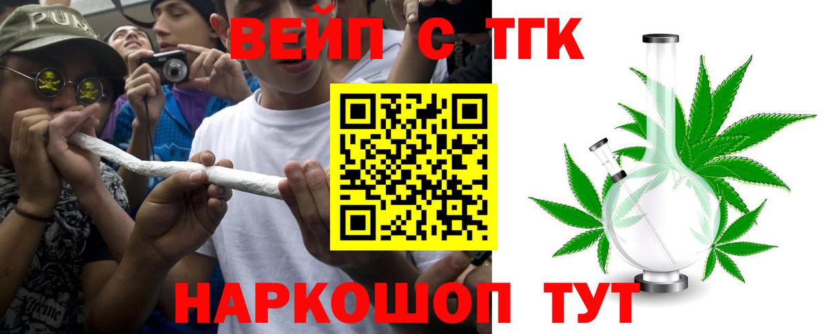Тейково  ТГК гашишное масло  Вход с VPN 