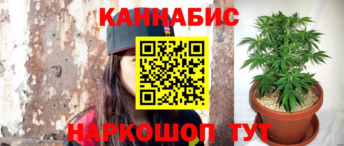 Тейково  Каннабис гибрид  Каннабис марихуана  Вход с VPN  Канабис планчик 
